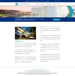 國旅網(wǎng)站設(shè)計(jì)軟件 打造卓越在線旅游體驗(yàn)的技術(shù)利器