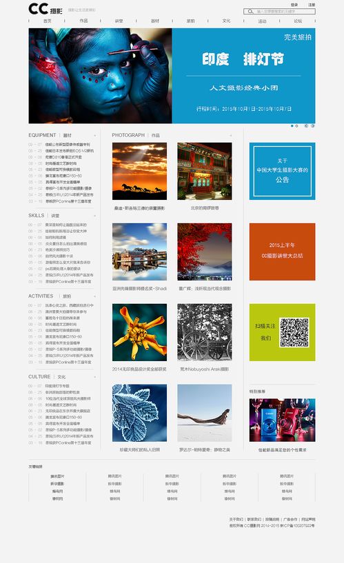CC攝影網(wǎng)站設(shè)計(jì) 打造視覺與體驗(yàn)兼?zhèn)涞膶I(yè)平臺