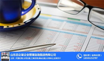 商貿(mào)公司注冊(cè)首選市中區(qū)，百企慧專(zhuān)業(yè)服務(wù)助您啟航