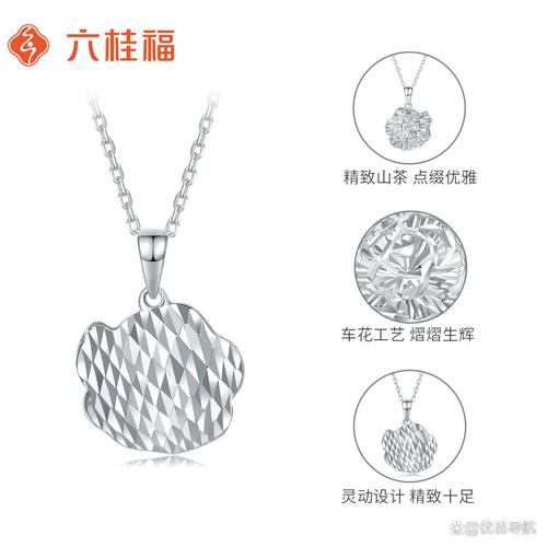 六桂福珠寶鉑金哪個(gè)系列最高端?如何選擇最具價(jià)值的鉑金飾品